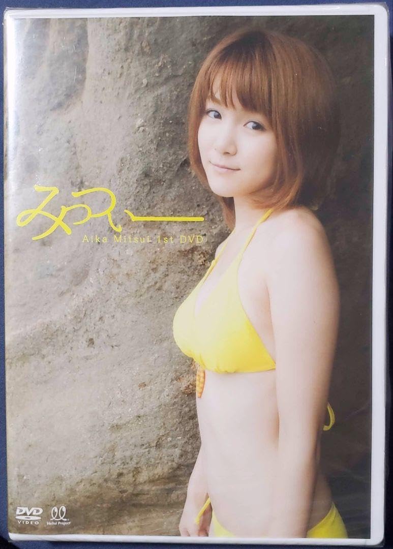 Amazon.co.jp: 光井愛佳 モーニング娘 ソロDVD みっつぃー : おもちゃ