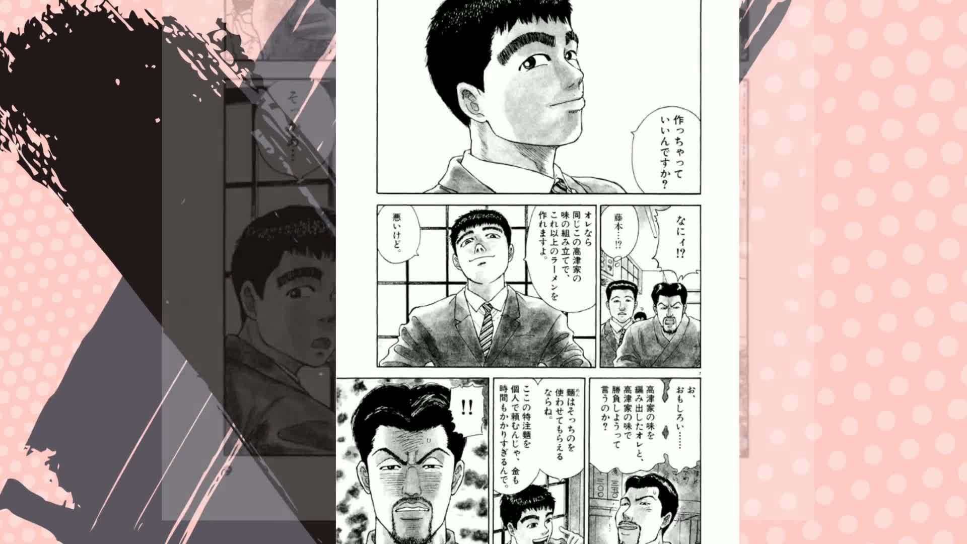 Amazon.co.jp: ラーメン発見伝（1） (ビッグコミックス) eBook : 河合