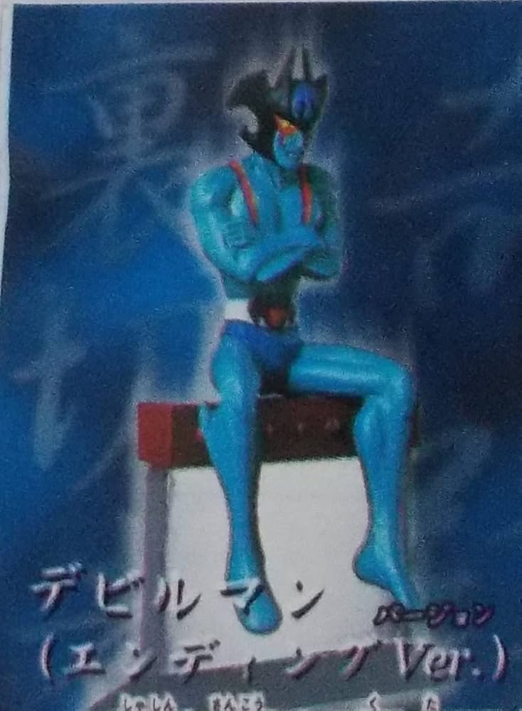 Amazon.co.jp: HGシリーズ フルカラー デビルマン 【 デビルマン