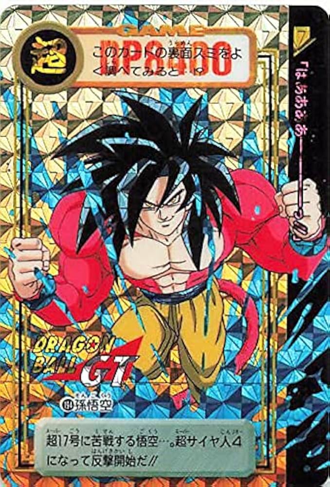 Amazon.co.jp: ドラゴンボールカード ドラゴンボールGT 孫悟空 194