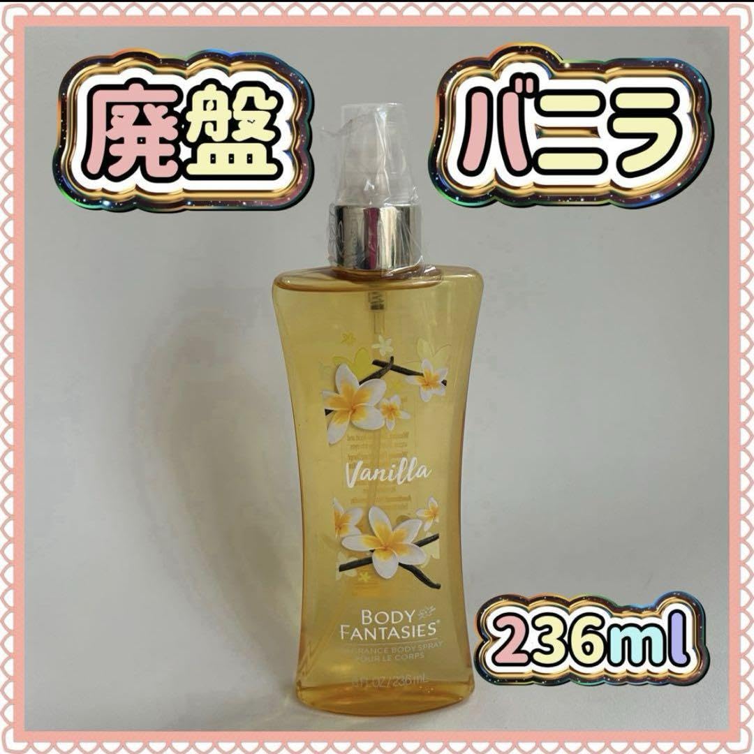Amazon.co.jp: 廃盤 ボディファンタジー バニラ ボディミスト ボディー