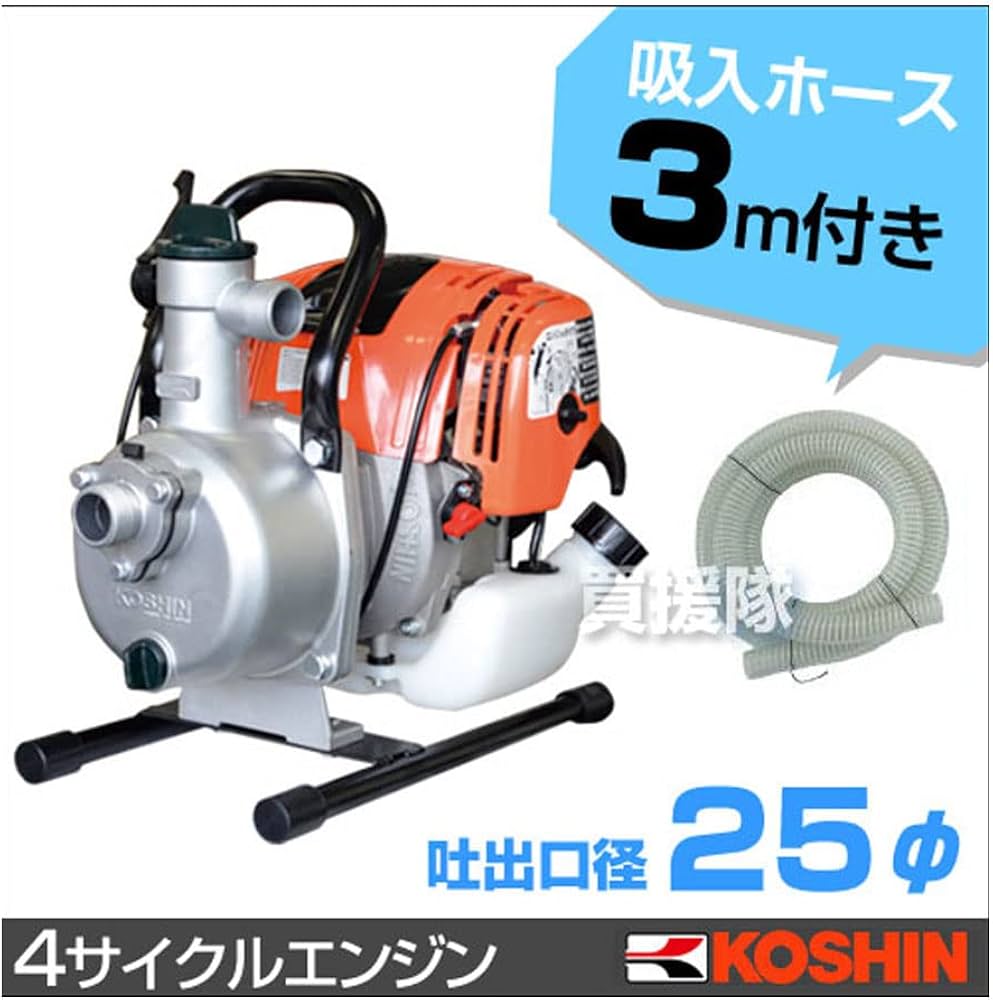 Amazon | 工進/KOSHIN 4サイクルエンジンポンプ SEV-25F 1インチ 口径