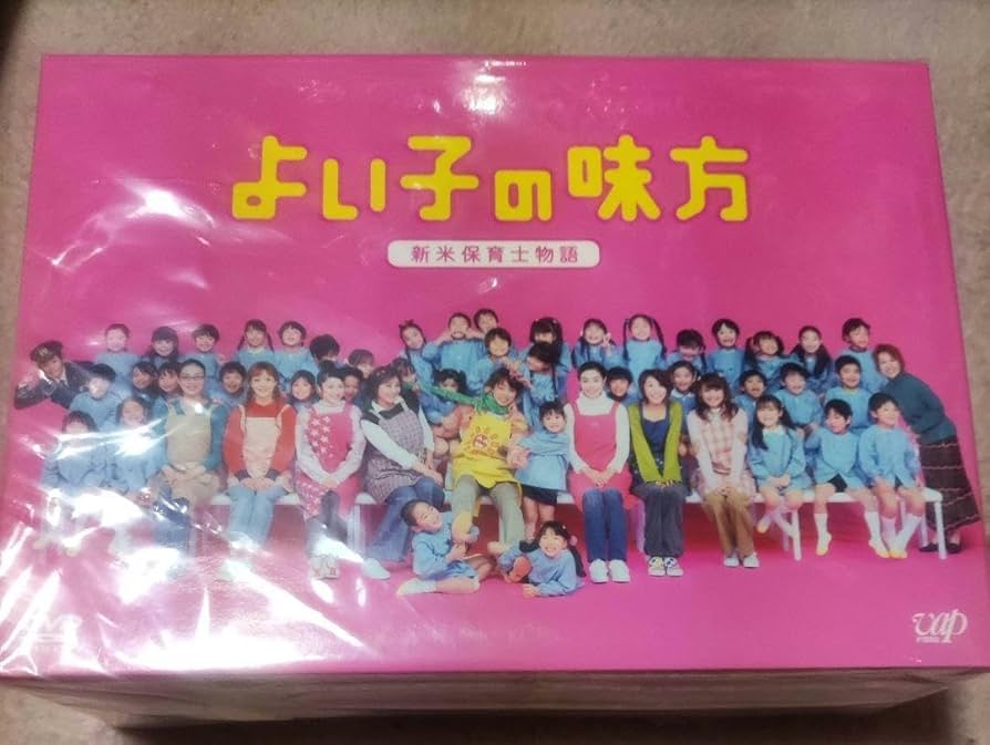 Amazon.co.jp: 嵐櫻井翔よい子の味方 新米保育士物語 DVD-BOX〈初回
