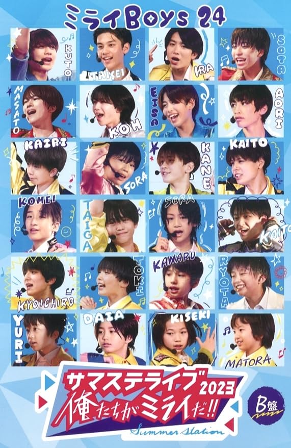 Amazon.co.jp: サマステライブ 2023 俺たちがミラ イだ！！ B盤
