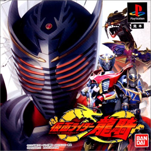 Amazon | 仮面ライダー 龍騎 | ゲームソフト