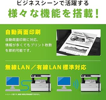 Amazon.co.jp: エプソン プリンター A4 モノクロ インクジェット 複合
