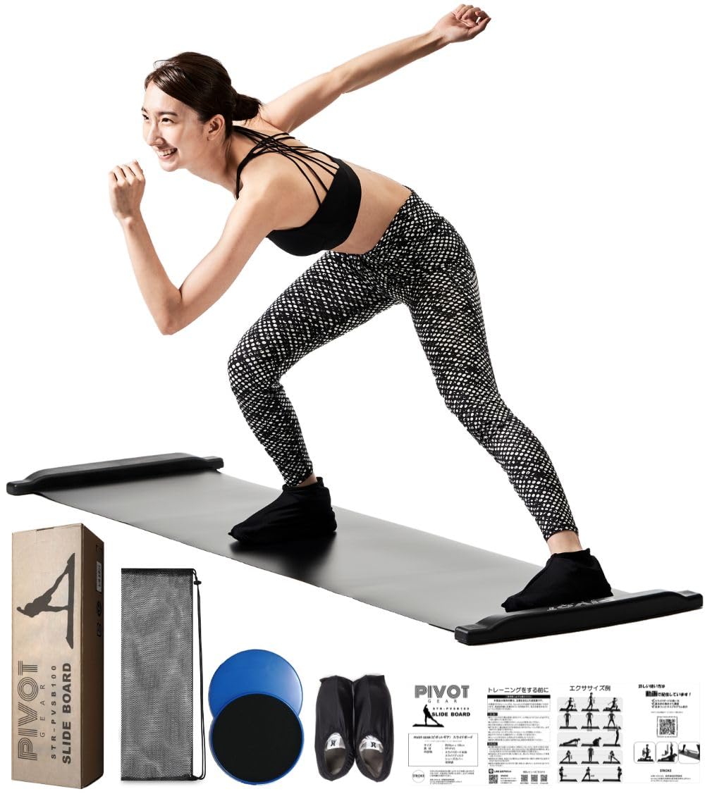 Amazon | PIVOTGEAR スライドボード 180cm スライディングボード 室内