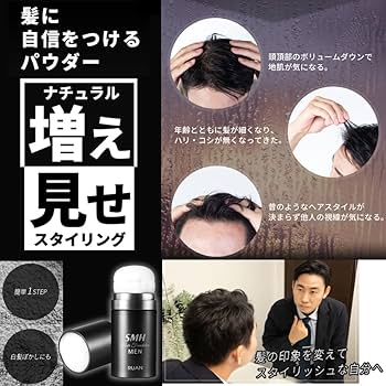 Amazon.co.jp: SMHメンズヘアファンデーション 20g No.1 ブラック 薄毛