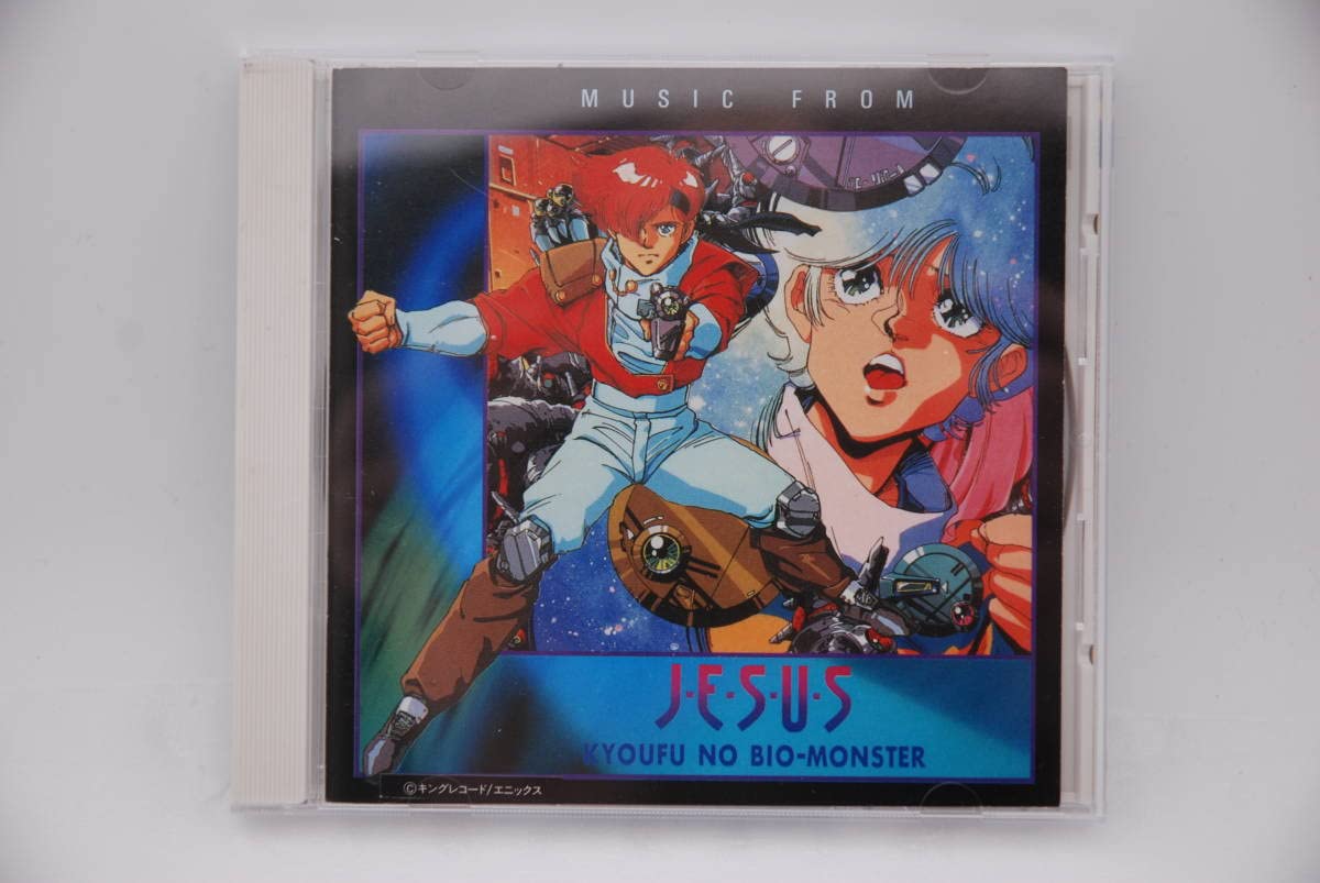 Amazon.co.jp: CD 「MUSIC FROM ジーザス 恐怖のバイオモンスター