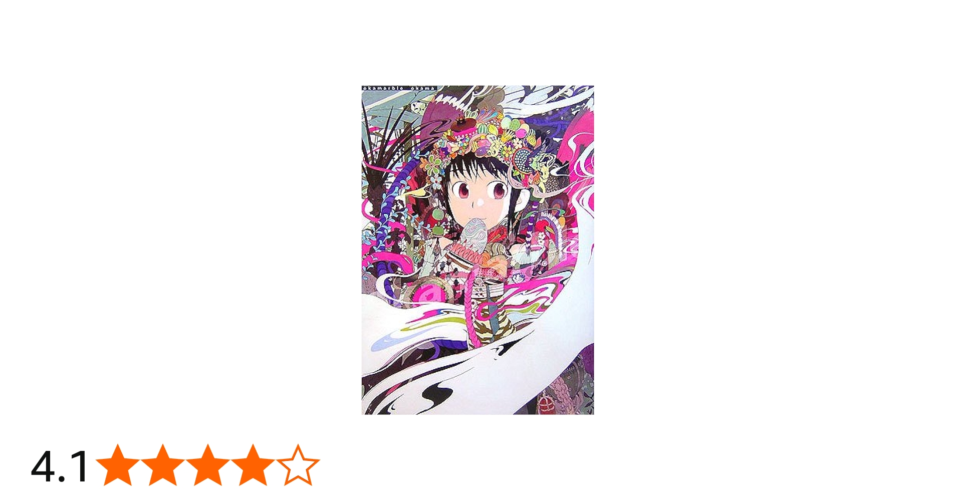 Amazon.co.jp: okamarble : okama: 本