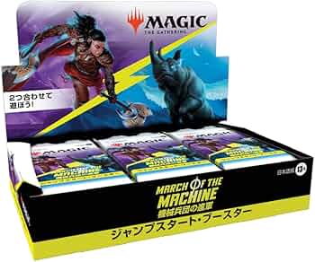 Amazon.co.jp: マジック:ザ・ギャザリング 機械兵団の進軍ジャンプ