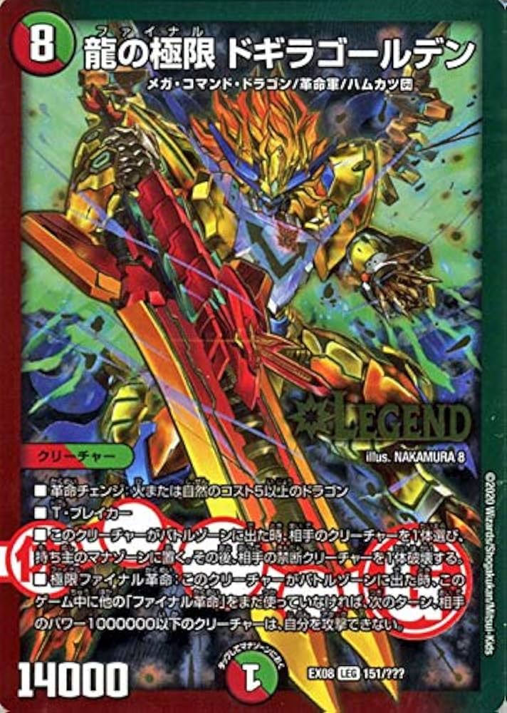 デュエルマスターズ デュエマ ゴールデンドラゴン未開封BOX 絶版