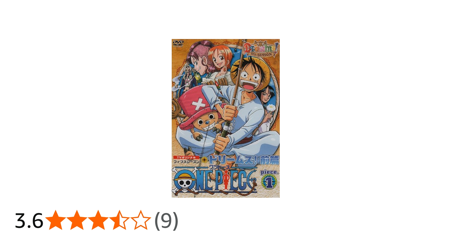 Amazon.co.jp: ONE PIECE ワンピース フィフスシーズン Piece.1 TV