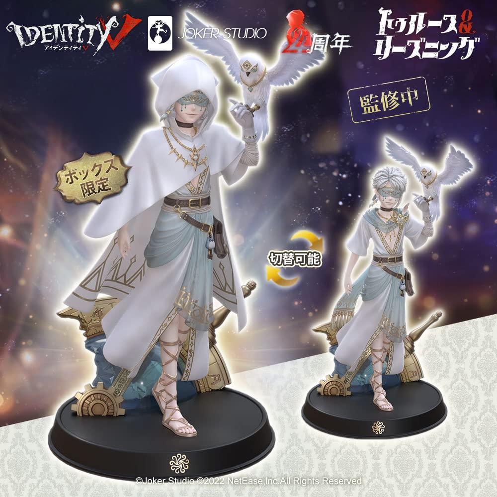 Amazon.co.jp: Identity V 第五人格 四周年記念限定ボックス豪華版