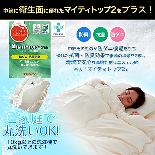 Amazon｜日本製 シンサレートウルトラ 掛け布団 シングルサイズ