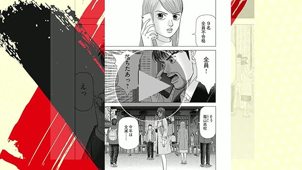 Amazon.co.jp: ドラゴン桜2(1) (コルク) eBook : 三田紀房: Kindleストア