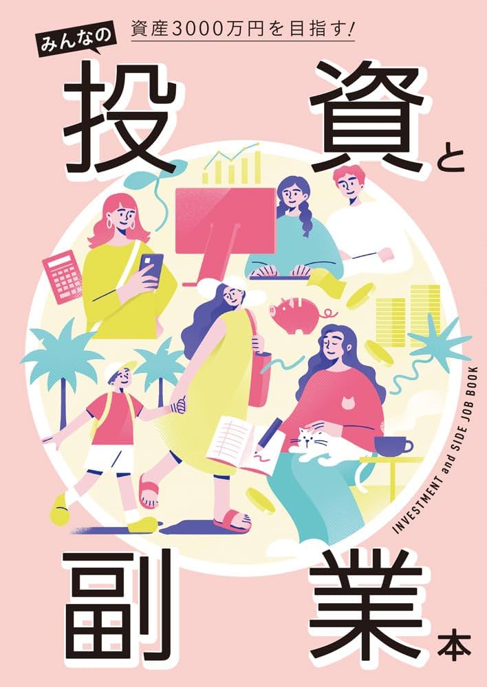 サンキュ! 2025年7月号 | サンキュ！ |本 | 通販 | Amazon