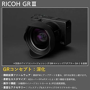 Amazon | RICOH GR III デジタルカメラ 【APS-Cサイズ大型CMOSセンサー