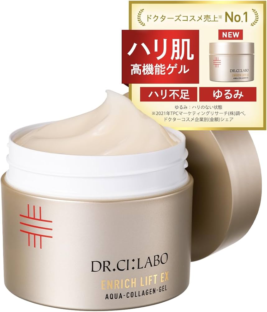 Amazon | ドクターシーラボ (DR.CI:LABO) New アクアコラーゲンゲル