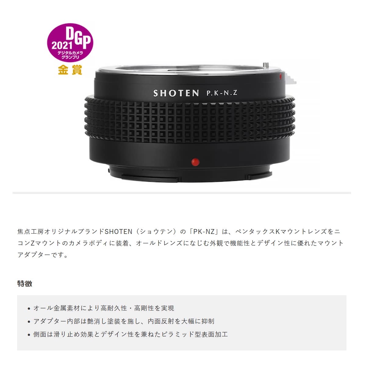 Amazon | SHOTEN マウントアダプター PK-NZ (ペンタックスKマウント