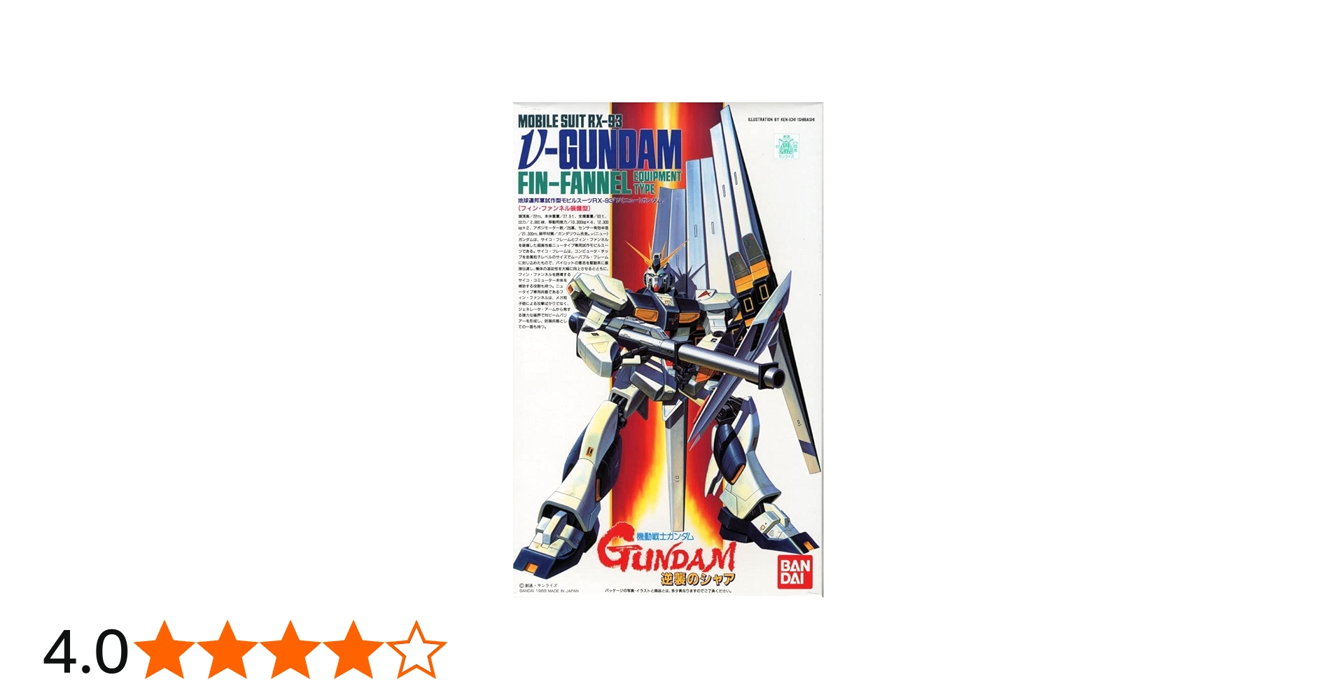 Amazon | 1/144 RX-93 νガンダム フィン・ファンネル装備型 (機動戦士