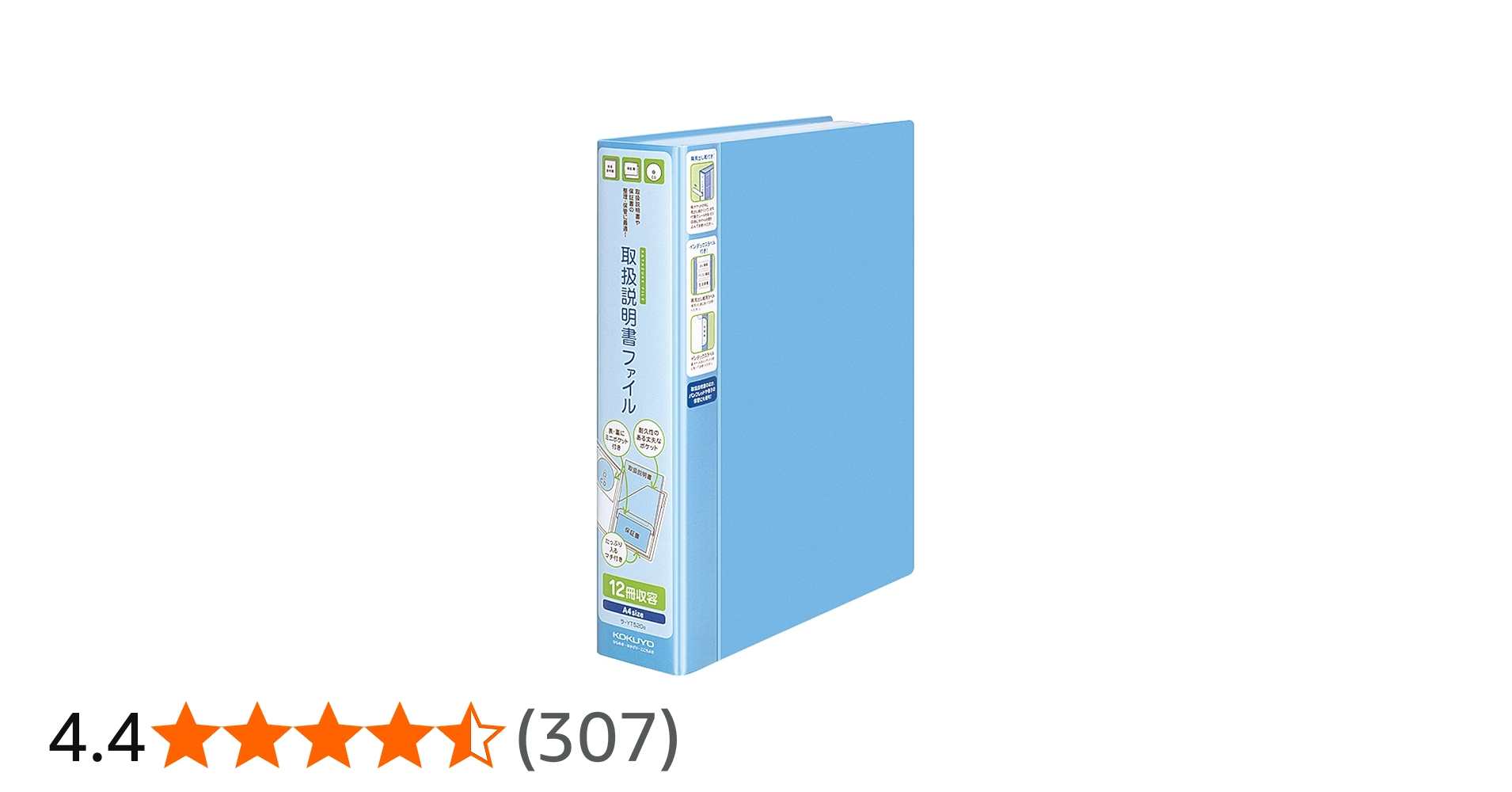 Amazon.co.jp: コクヨ 取扱説明書ファイル 青 12冊分 ラ-YT520B