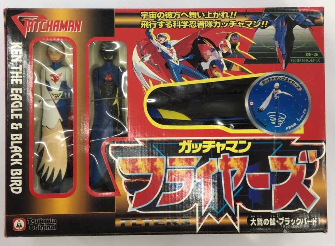 Amazon.co.jp: 科学忍者隊ガッチャマン フライヤーズ 大鷲の健