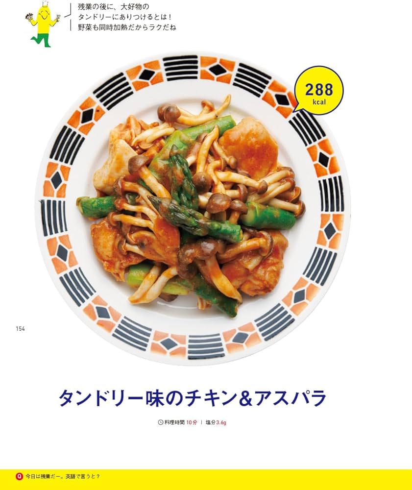 夜9時から食べても太らない 今夜は残業ごはん (ORANGE PAGE BOOKS