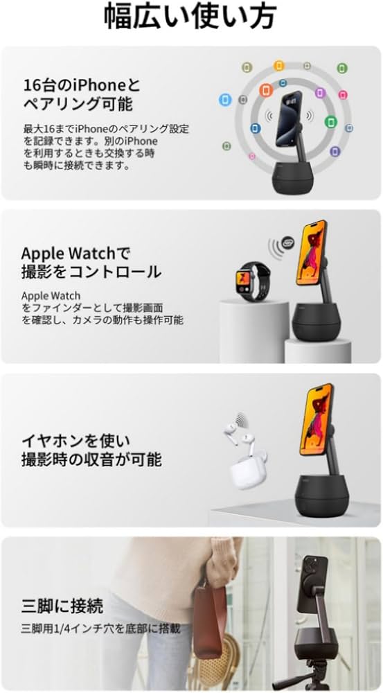 Amazon.co.jp: Belkin Stand Pro 自動追跡スマホ用ジンバル・スタンド