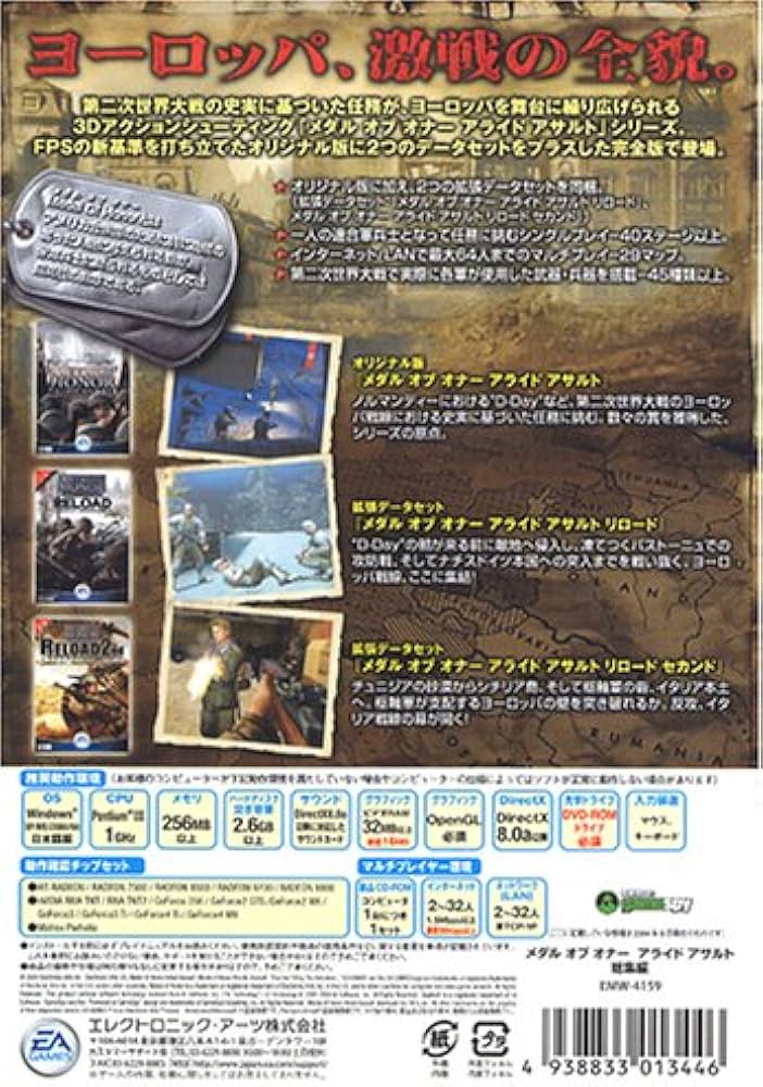 PCゲームメダルオブオナー 総集編 Amazon.co.jp: メダル オブ オナー