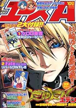 少年エースA 2006年 10月号 [雑誌] |本 | 通販 | Amazon