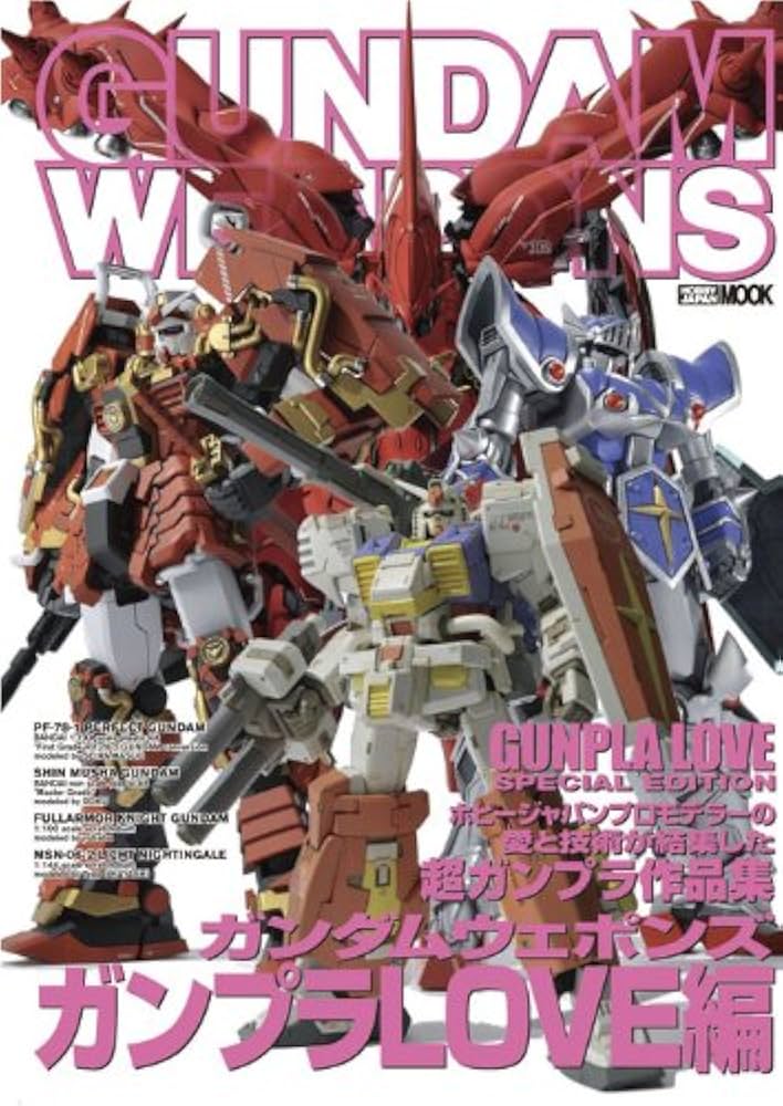 ガンダムウェポンズ ガンプラLOVE編 (ホビージャパンMOOK 435) |本