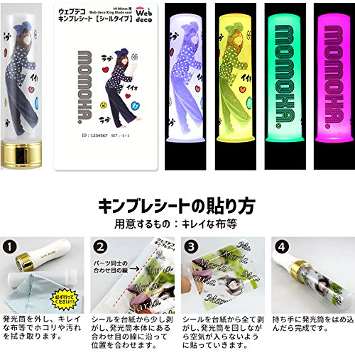 Amazon.co.jp: Web deco キンブレシート【シールタイプ】【H100