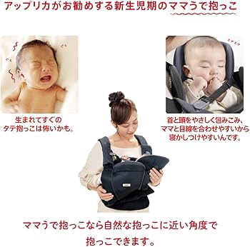 Amazon.co.jp: Aprica(アップリカ) 抱っこ紐 コアラ ウルトラメッシュ