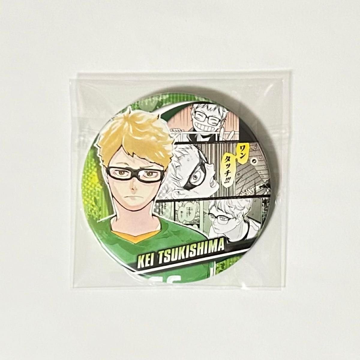 Amazon.co.jp: ハイキュー 月島蛍 コレクション缶バッジ コレ