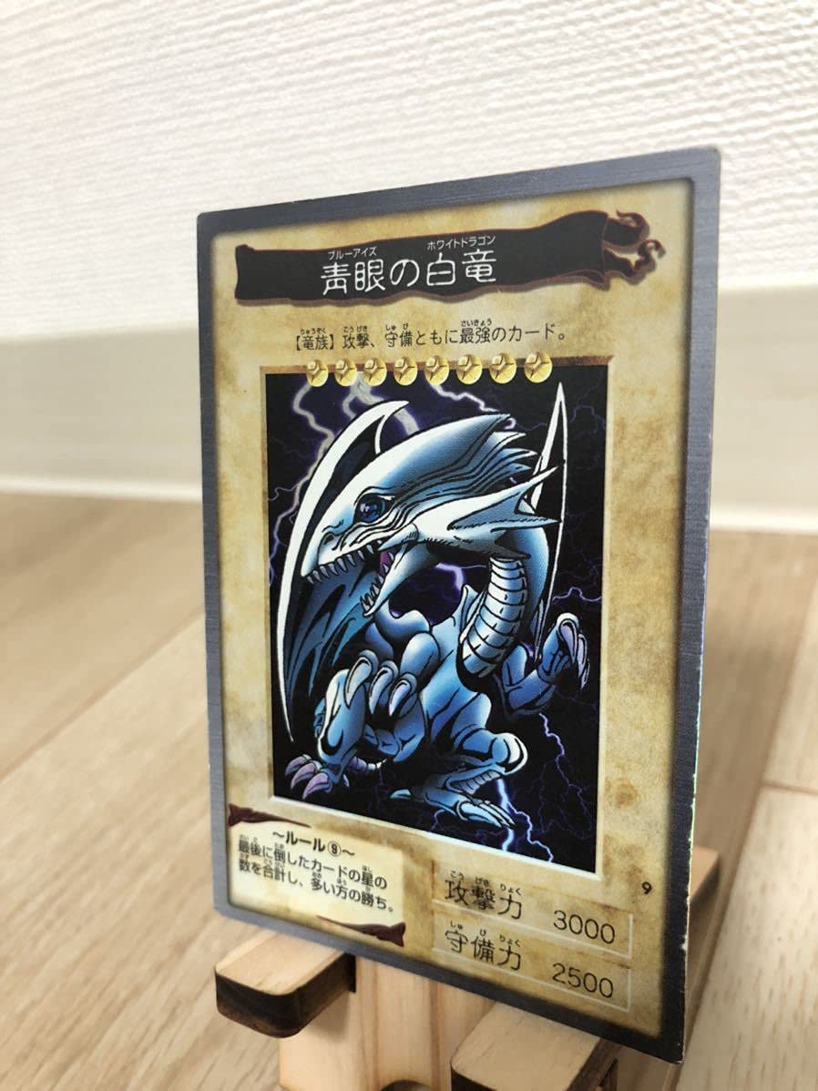 Amazon.co.jp: 遊戯王 ブルーアイズホワイトドラゴン 青眼の白龍