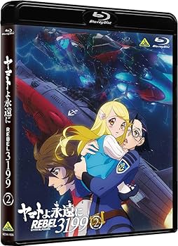 Amazon.co.jp: ヤマトよ永遠に REBEL3199 2 [Blu-ray] : 小野大輔: DVD