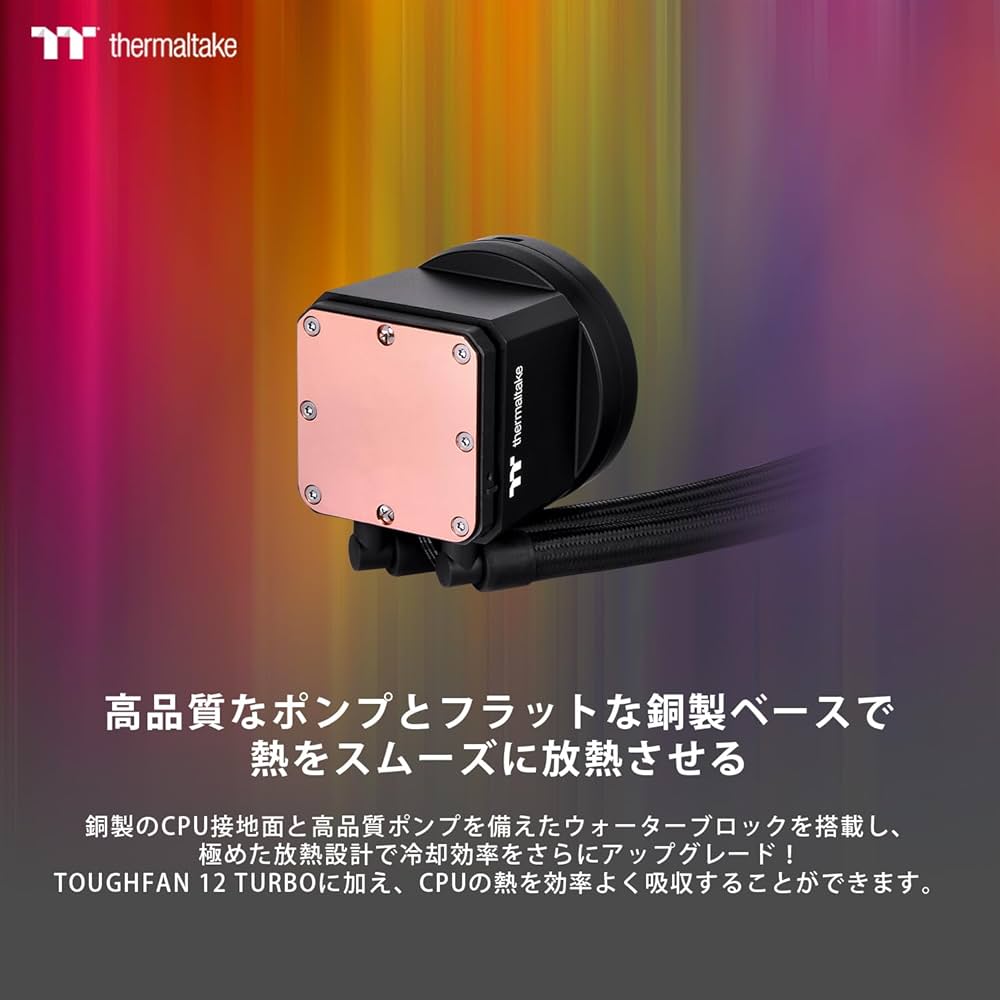 Amazon | Thermaltake TOUGHLIQUID Ultra 360 簡易水冷CPUクーラー CL