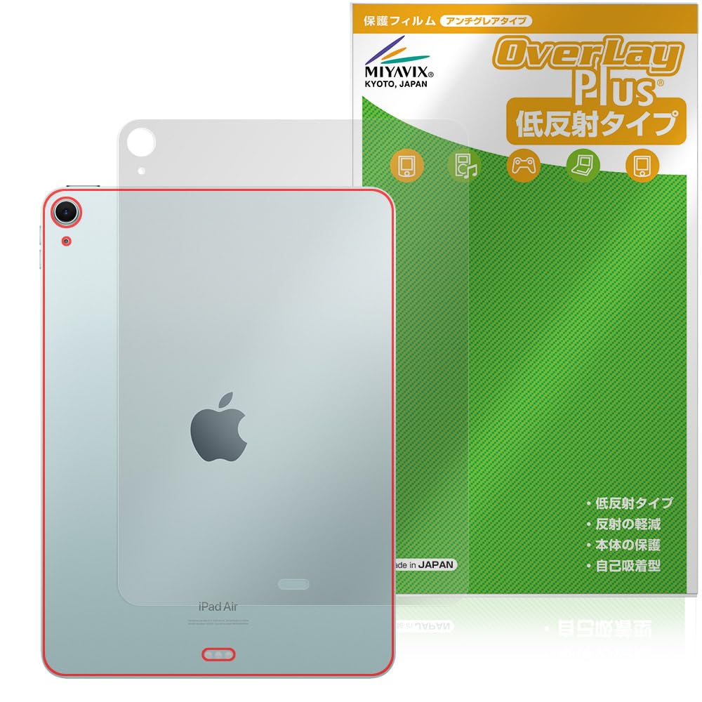 Amazon | ミヤビックス iPad Air (11インチ) (M3) (2025) / iPad Air