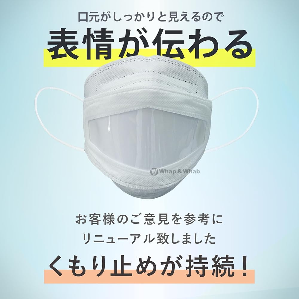 Amazon.co.jp: [Whap&Whab] 【Amazon.co.jp限定】笑顔が見える透明
