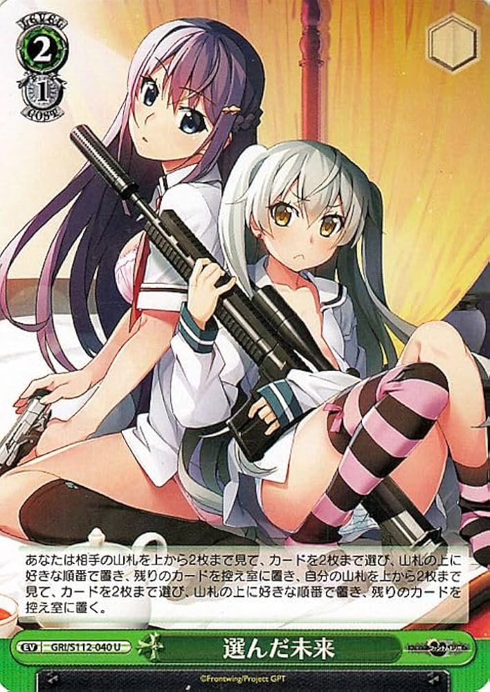 Amazon.co.jp: ヴァイスシュヴァルツ グリザイア：ファントムトリガー