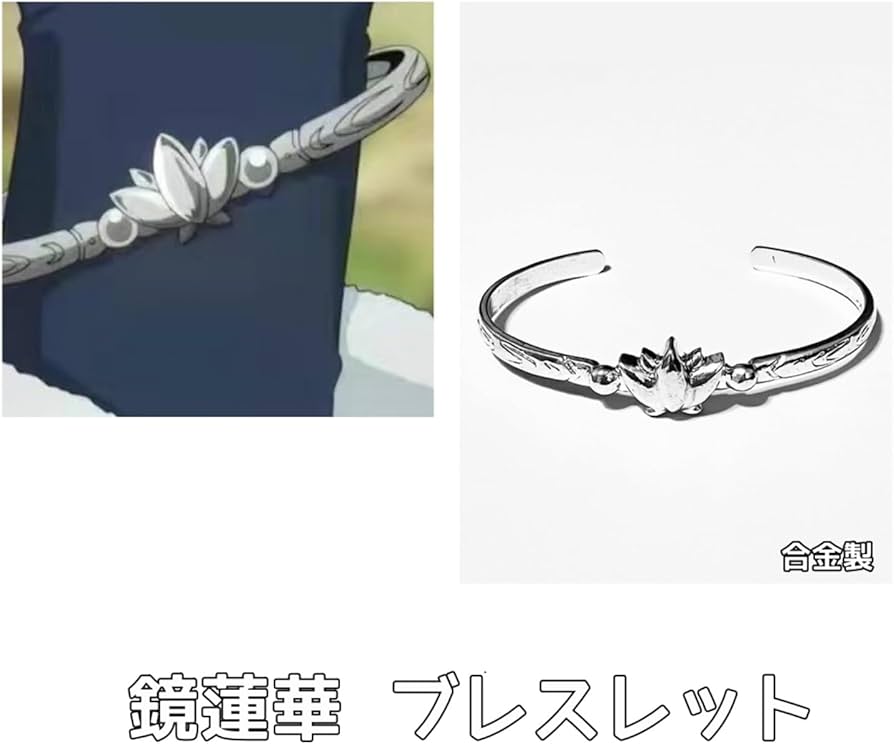 Amazon.co.jp: CHIASA フリーレン フェルン グッズ 鏡蓮華 指輪+