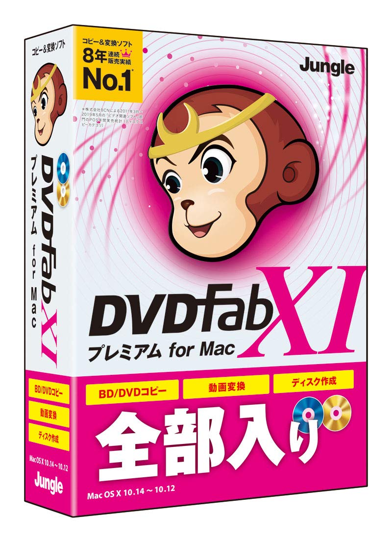 Amazon.co.jp: DVDFab XI プレミアム for Mac : PCソフト