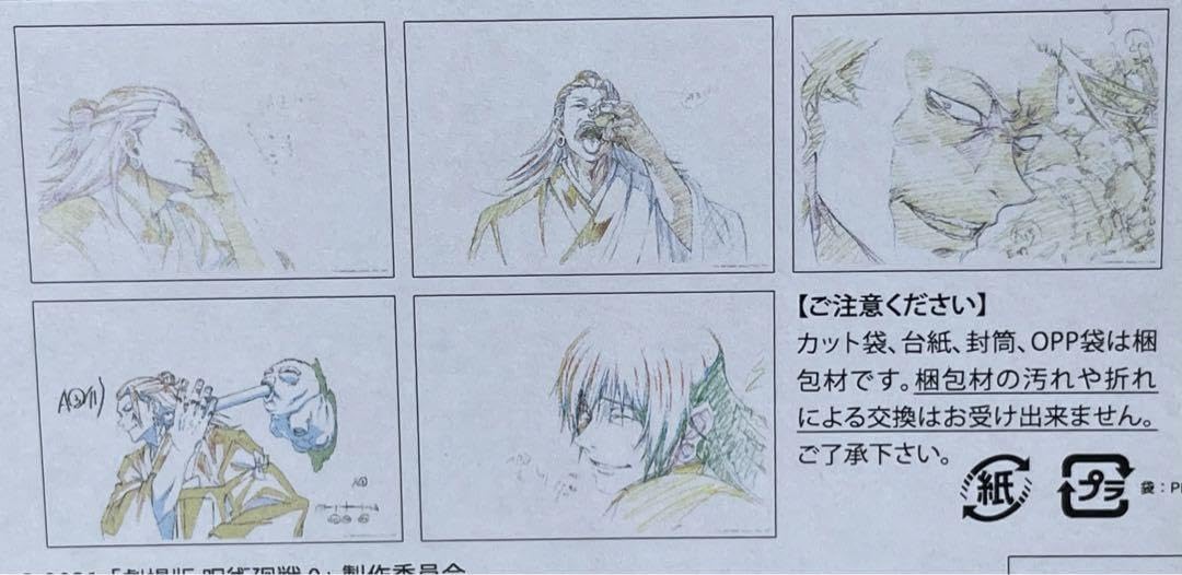 Amazon.co.jp: 劇場版呪術廻戦0複製原画5枚セット夏油傑 : おもちゃ