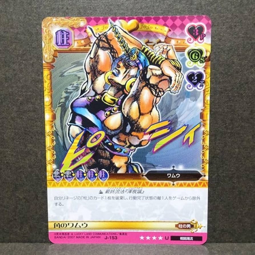 Amazon.co.jp: ジョジョの奇妙な冒険 ABC アドベンチャーバトルカード