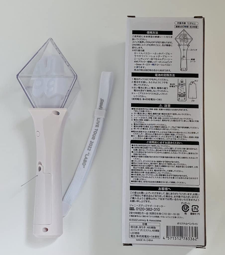 Amazon.co.jp: Snow Man 【 オリジナルペンライト 】 LIVE TOUR 2022