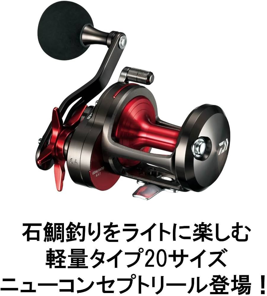 Amazon | ダイワ(DAIWA) 両軸リール ゲンパオウ イシダイ ライト 20H