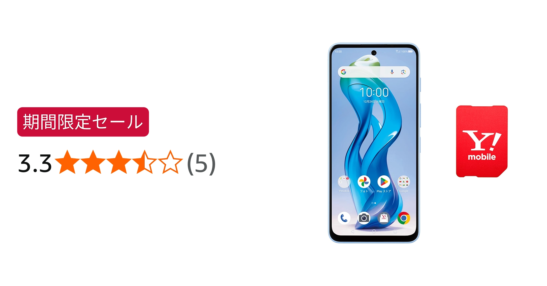 Amazon | 【本体一括購入】Y!mobile nubia S 5G ライトパープル 【新規