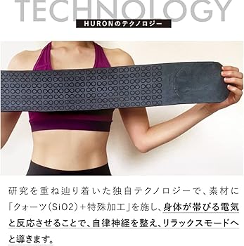 Amazon.co.jp: ヒューロン リカバリーバンド [身体をリラックスモード