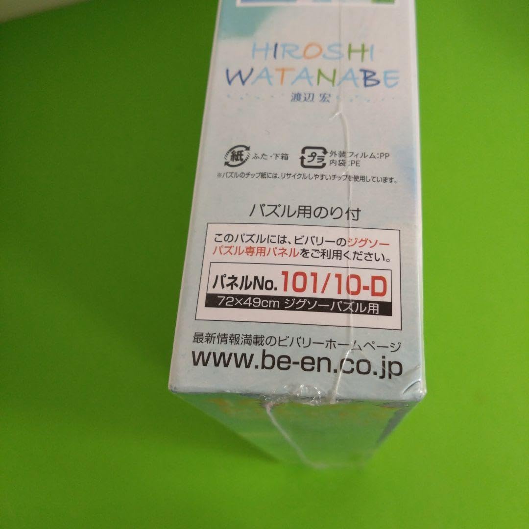 Amazon | レア 笑顔のおくりもの 渡辺 宏 ジグソーパズル